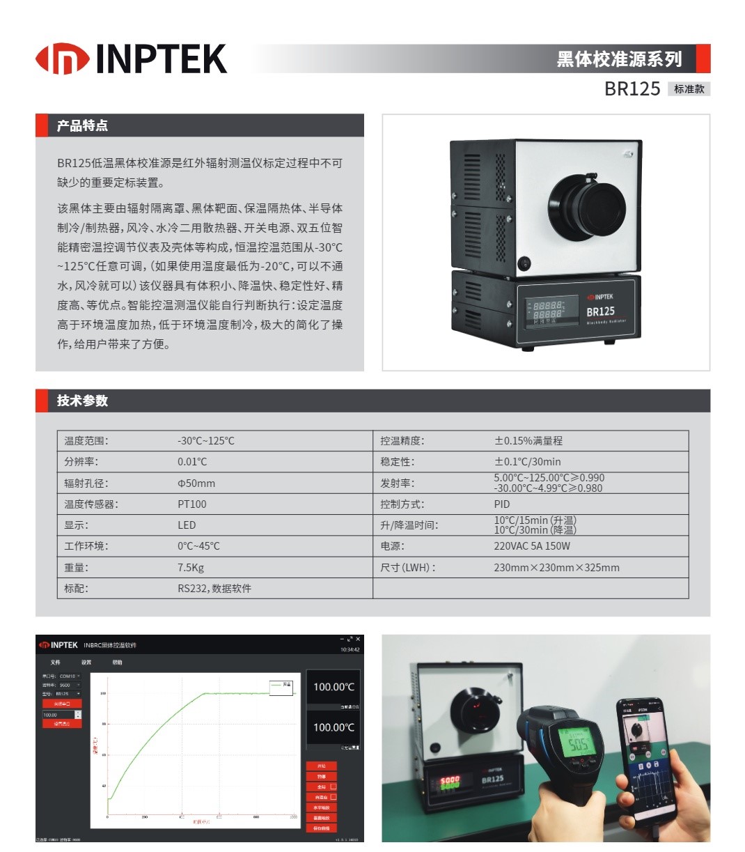 BR125產品資料_1.jpg
