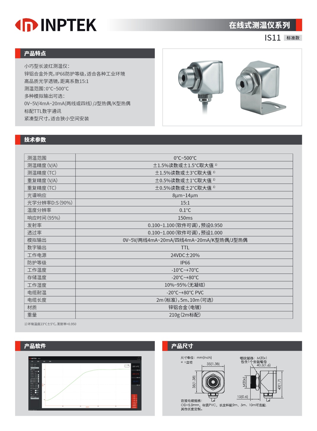 IS11系列產品資料_1.jpg