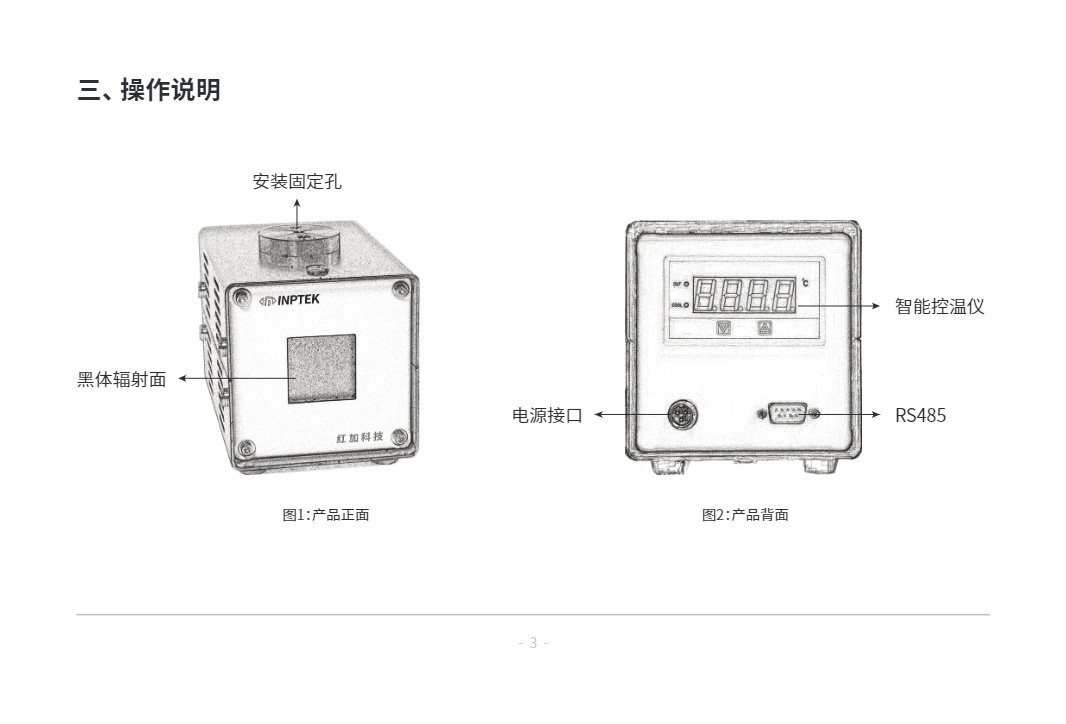 BR-M60P操作手冊(cè)_4.jpg