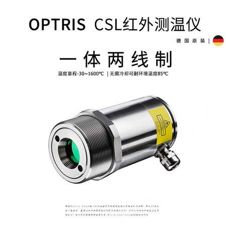 双激光瞄准红外测温仪