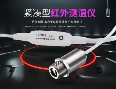 微小型紅外測(cè)溫儀