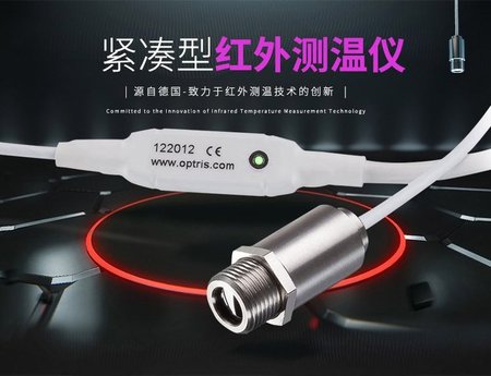 微小型紅外測(cè)溫儀