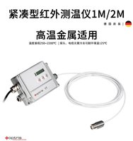 金属高温红外测温仪